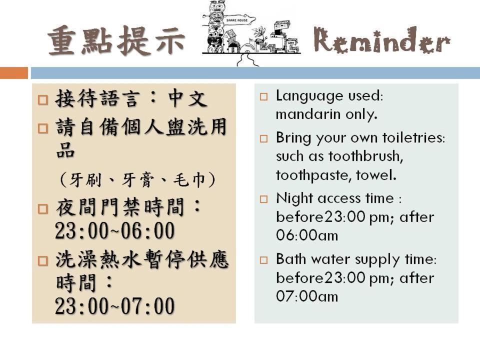 Handy Hostel 花蓮市 エクステリア 写真