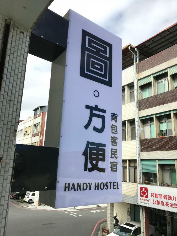 Handy Hostel 花蓮市 エクステリア 写真